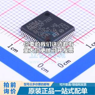 全新STM32F722RET6 单片机(MCU/MPU/SOC) ARM Cortex-M7 216MHz