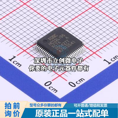 现货HC32L196KCTA-LQ64 单片机(MCU/MPU/SOC) ARM Cortex-M0 48MH