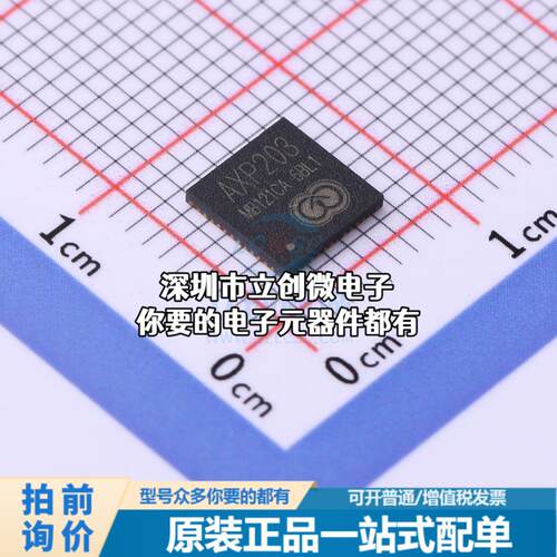 现货AXP203 单片机(MCU/MPU/SOC) AXP203特价