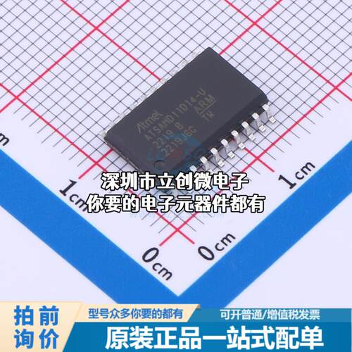 正品ATSAMD11D14A-SSUT 单片机(MCU/MPU/SOC) ATSAMD11D14A-SSUT