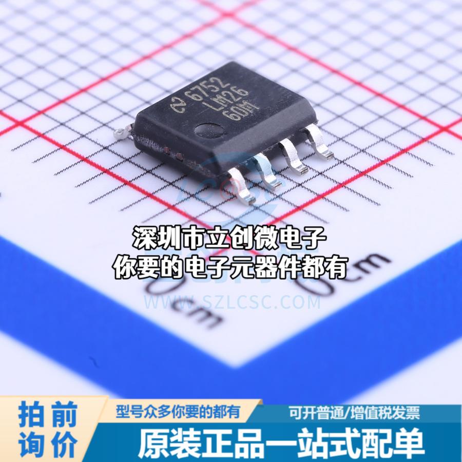 现货LM2660M/NOPB DC-DC电源芯片 电荷泵 Vin=1.5V~5.5V 100mA特