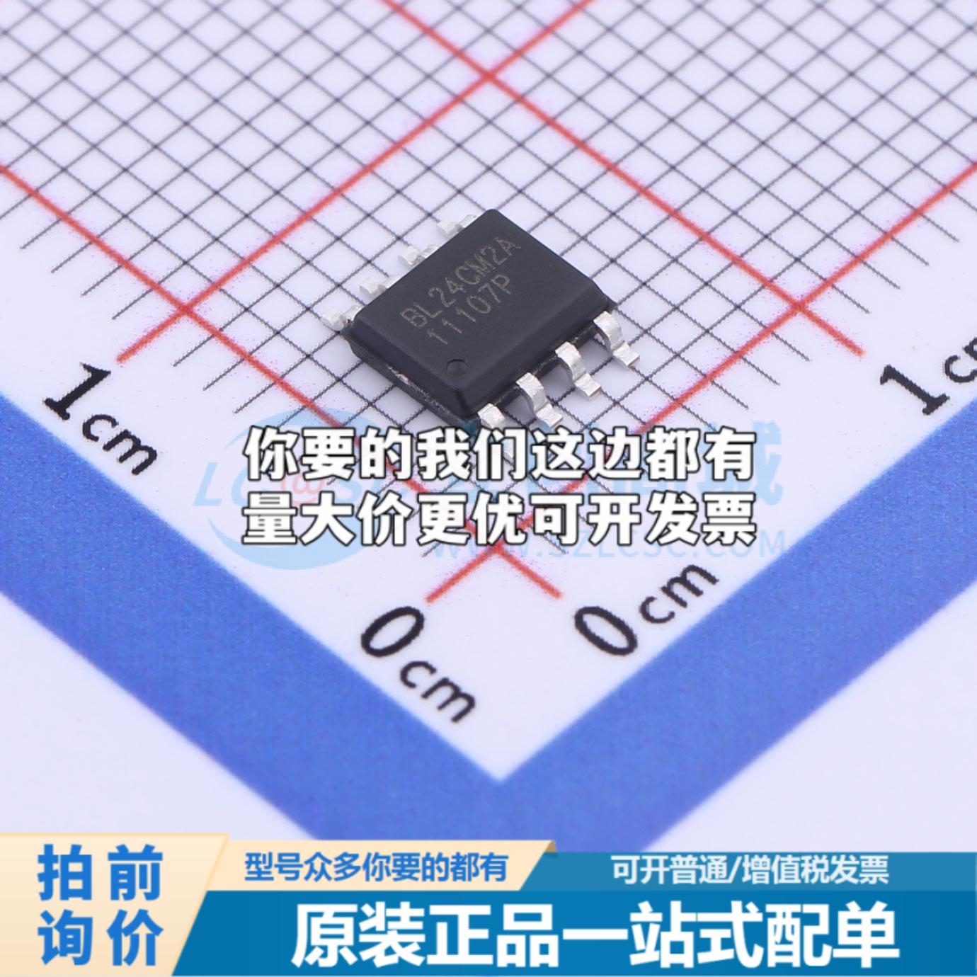 全新正品存储器BL24CM2A-PARC SOP-8 EEPROM质量保证