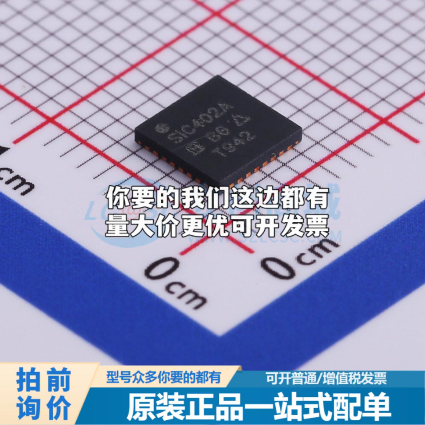 全新正品SIC402ACD-T1-GE3 MLP55-32L(5x5) DC-DC电源芯片 质量保