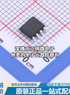 正品MAX14841EASA+T RS-485/RS-422芯片 40Mbps特价