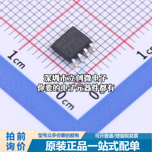 正品MAX14841EASA+T RS-485/RS-422芯片 40Mbps特价