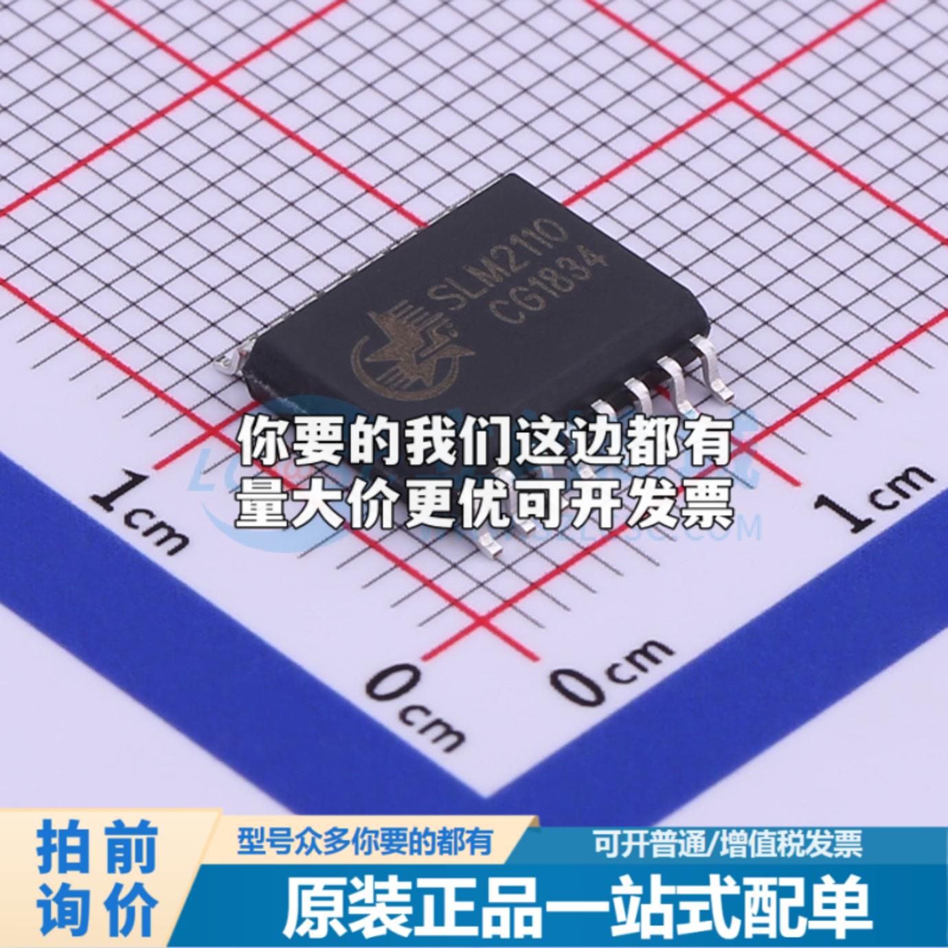 全新正品SLM2110CG SOIC-16-300mil 栅极驱动IC 质量保证