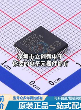 现货CKS32F103R8T6 单片机(MCU/MPU/SOC) CKS32F103R8T6特价