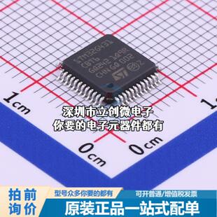 全新STM32G431CBT6 单片机(MCU/MPU/SOC) ARM Cortex-M4 170MHz