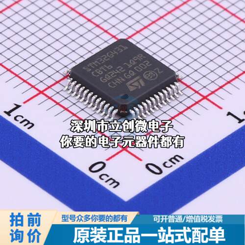 全新STM32G431CBT6 单片机(MCU/MPU/SOC) ARM Cortex-M4 170MHz