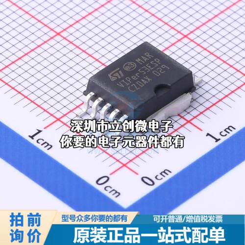 正品VIPER53ESPTR-E AC-DC控制器和稳压器 VIPER53ESPTR-E特价