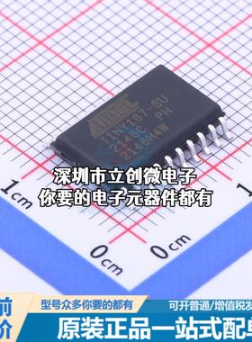 正品ATTINY167-SU 单片机(MCU/MPU/SOC) ATTINY167 SU特价
