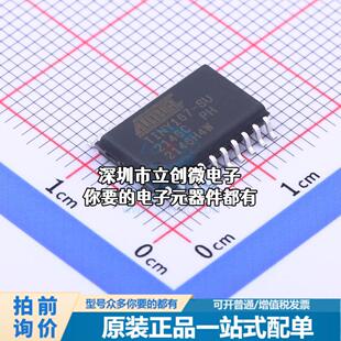 正品ATTINY167-SU 单片机(MCU/MPU/SOC) ATTINY167 SU特价