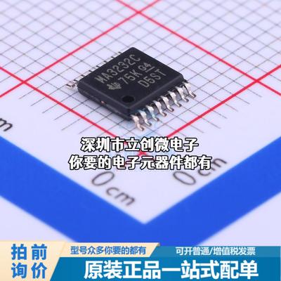 现货MAX3232CPW RS232芯片 收发器 250Kbps特价