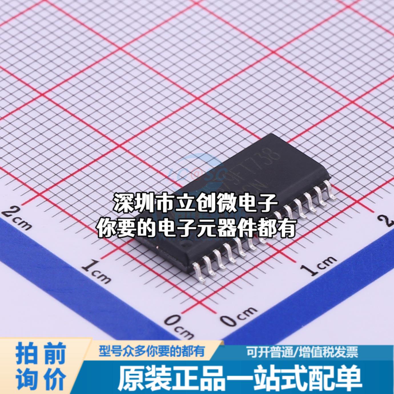 正品CMS79FT738 单片机(MCU/MPU/SOC) 其他系列 闪存：8K@x16bit