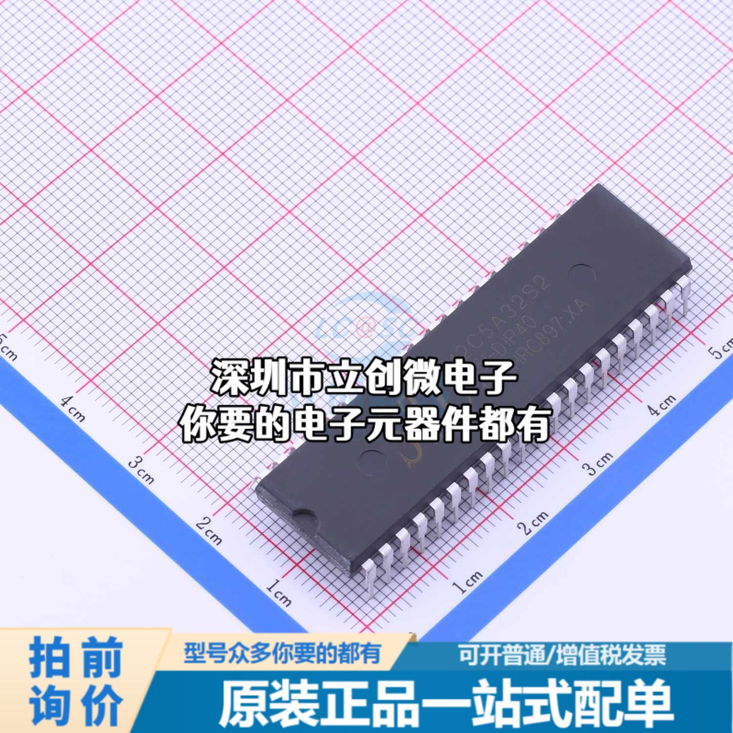 全新STC12C5A32S2-35I-PDIP40 单片机(MCU/MPU/SOC) 51系列 35MHz