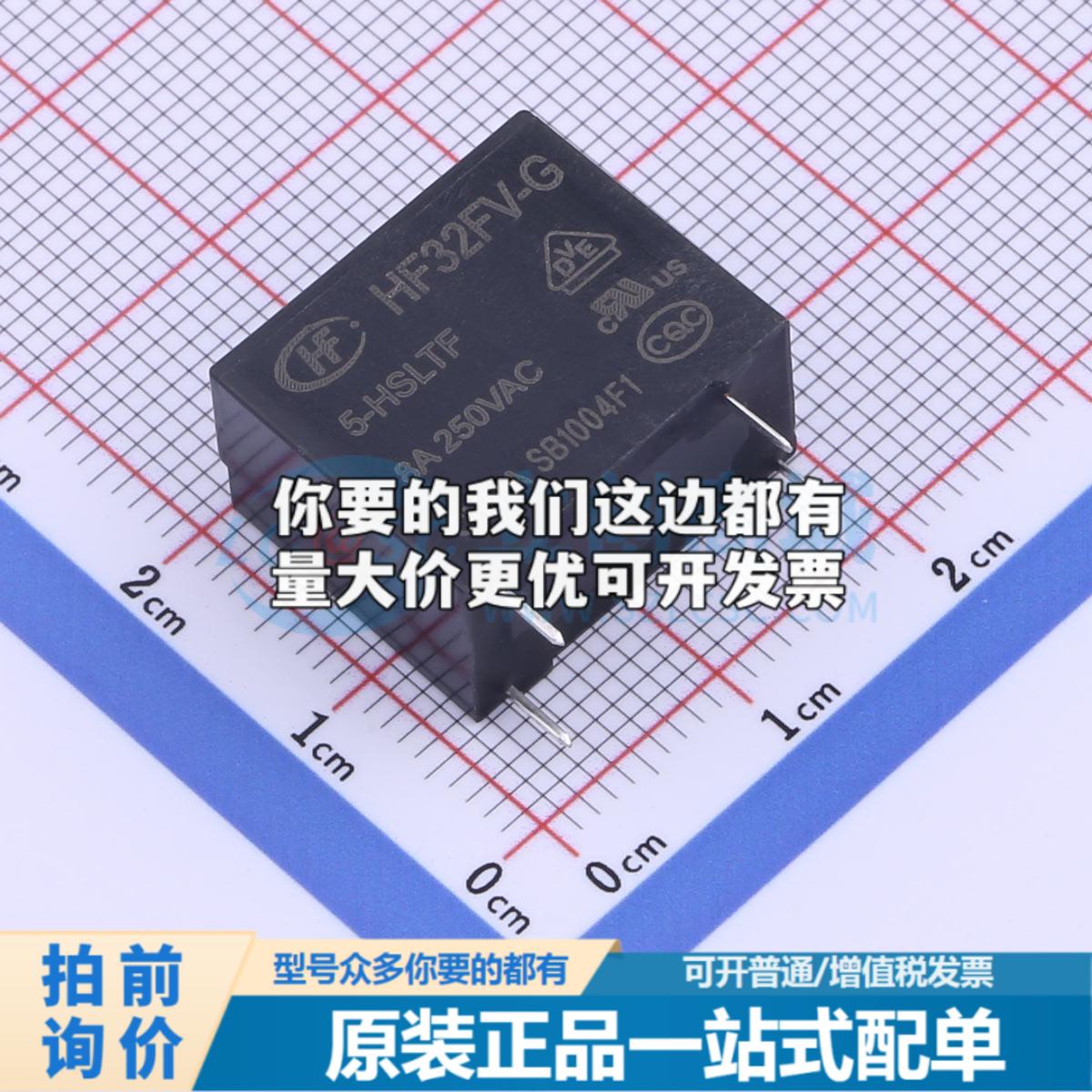 全新正品HF32FV-G/5-HSLTF 插件,10.2x18.4mm 功率继电器质量保证