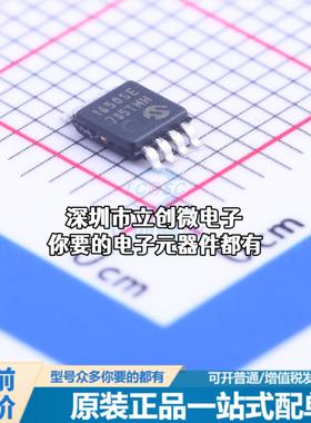 全新MCP1650S-E/MS DC-DC控制芯片 升降压型 2.7V~5.5V 750kHz特