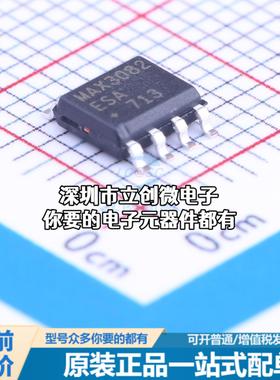 全新MAX3082ESA+T RS-485/RS-422芯片 115Kbps特价