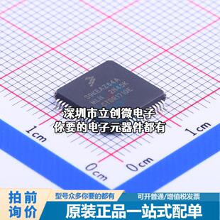 全新S9KEAZ64AMLH 单片机(MCU/MPU/SOC) ARM Cortex-M0 48MHz 闪