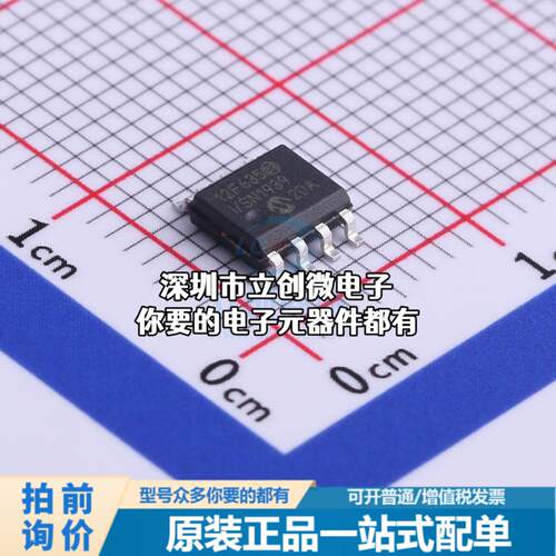 现货PIC12F635T-I/SN 单片机(MCU/MPU/SOC) PIC 20MHz 闪存：1K@x