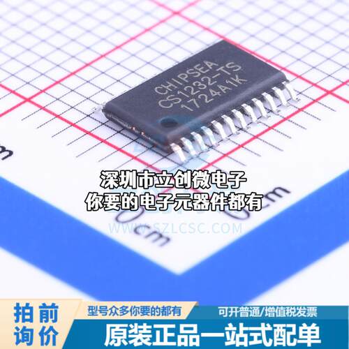 正品CS1232-TS 模数转换芯片ADC CS1232-TS特价