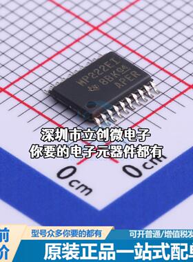 全新MAX3222EIPWR RS232芯片 MAX3222EIPWR特价