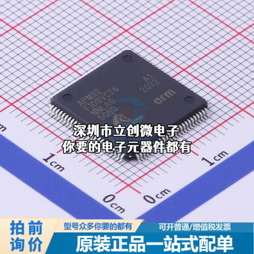 全新APM32F103VCT6 单片机(MCU/MPU/SOC) ARM Cortex-M3 96MHz 闪