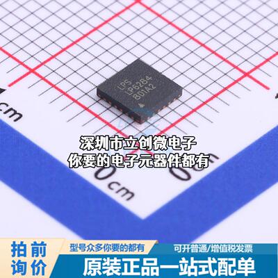 全新LP6284QVF DC-DC电源芯片 LP6284QVF特价