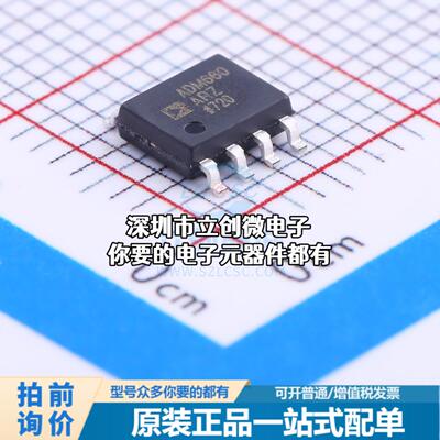 全新ADM660ARZ-REEL7 DC-DC电源芯片 电荷泵 Vin=1.5V~7V 100mA特