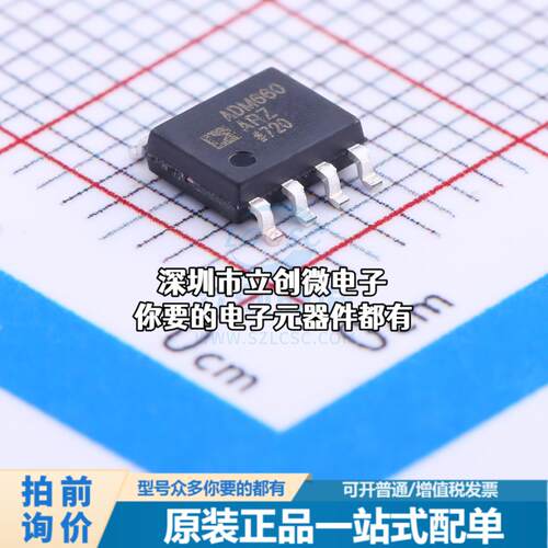 全新ADM660ARZ-REEL7 DC-DC电源芯片 电荷泵 Vin=1.5V~7V 100mA特