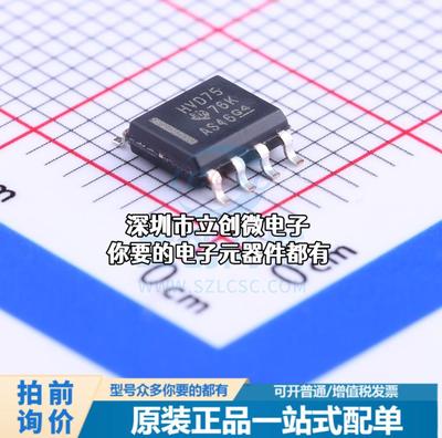全新SN65HVD75DR RS-485/RS-422芯片 20Mbps特价