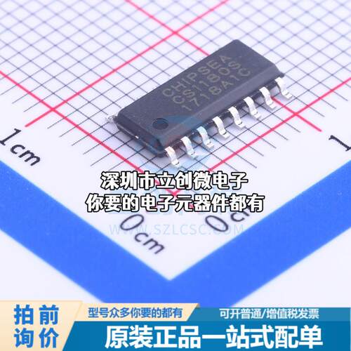 正品CS1180S 模数转换芯片ADC CS1180S特价