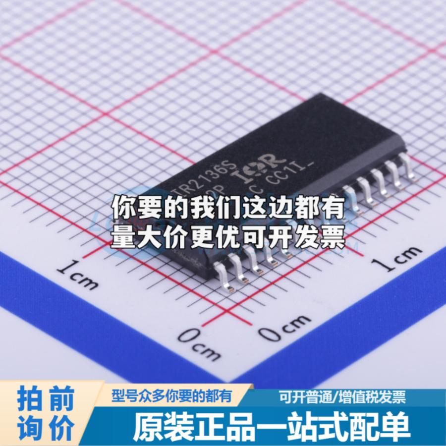 全新正品IR2136STRPBF SOIC-28-300mil 栅极驱动IC 质量保证