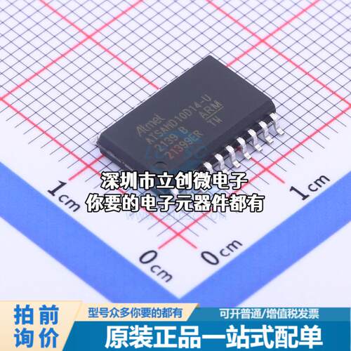 正品ATSAMD10D14A-SSUT 单片机(MCU/MPU/SOC) ARM Cortex-M0 48MH