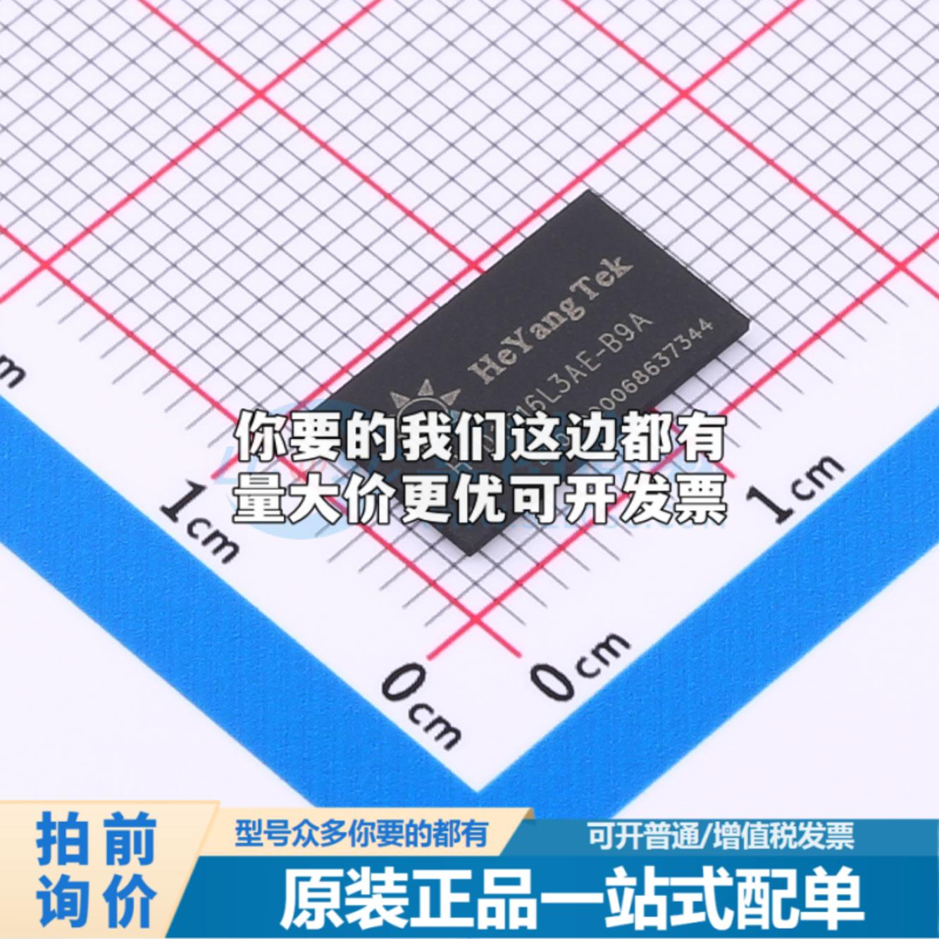 全新正品存储器HYD1G16L3AE-B9A FBGA-96 DDR SDRAM