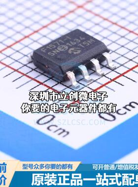 正品PIC12F1571-I/SN 单片机(MCU/MPU/SOC) PIC 32MHz 闪存：1K@x