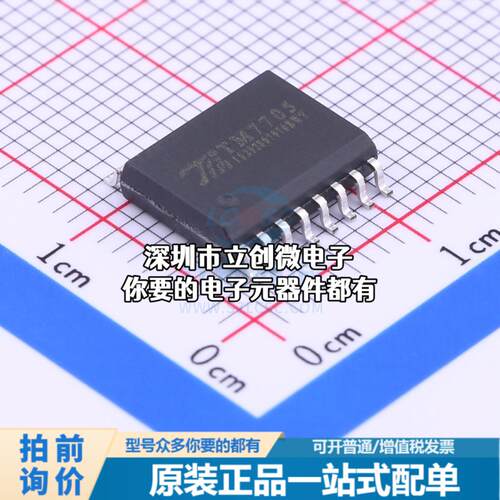 全新TM7705 模数转换芯片ADC TM7705 宽体特价