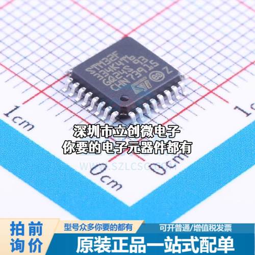 全新STM32F334K4T6 单片机(MCU/MPU/SOC) ARM Cortex-M4 72MHz 闪
