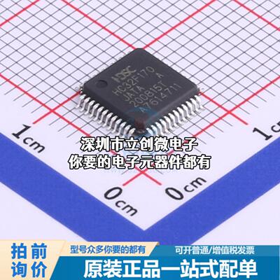 现货HC32F170JATA-LQ48 单片机(MCU/MPU/SOC) ARM Cortex-M0 48MH
