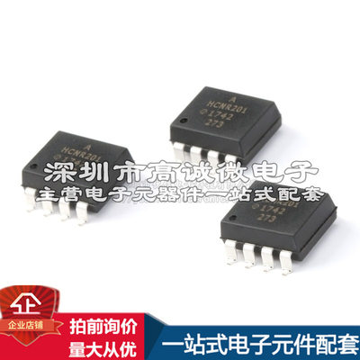 质量保证 贴片 HCNR201-500E SMD-8 光电耦合器