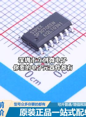 正品SP3070EEN-L/TR RS-485/RS-422芯片 250Kbps特价