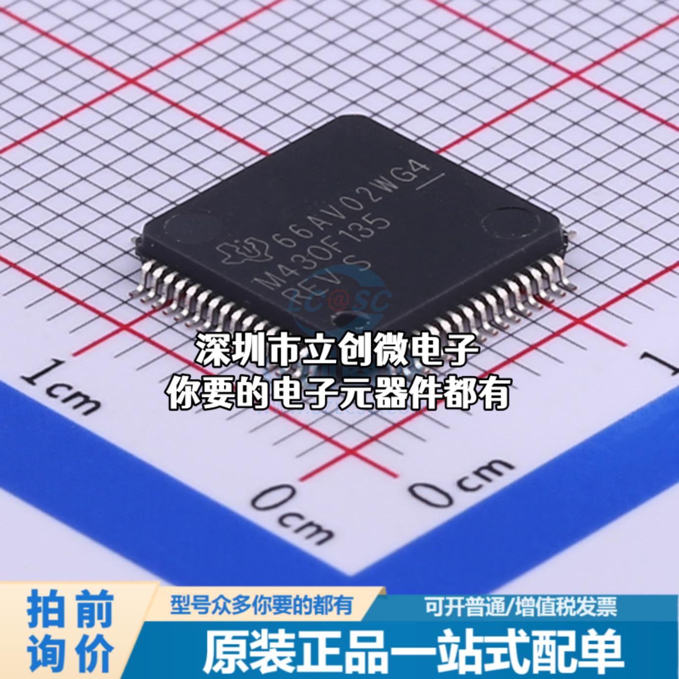 全新MSP430F135IPMR 单片机(MCU/MPU/SOC) MSP430F135IPMR特价 - 实物图