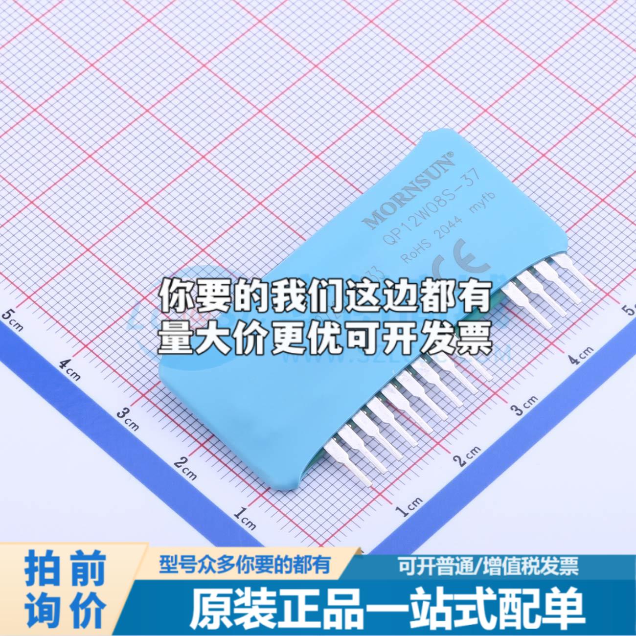 全新正品QP12W08S-37 SIP-13 栅极驱动IC 质量保证