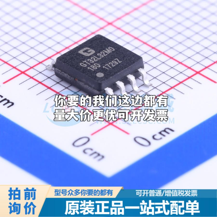 全新正品GT32L32M0180 SOIC-8-208mil 字库芯片质量保证