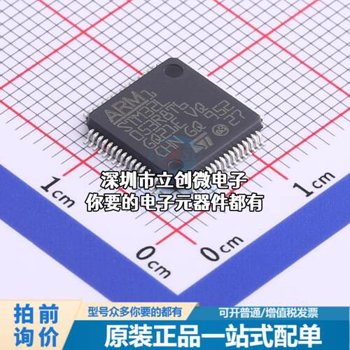 全新STM32L053R8T6TR 单片机(MCU/MPU/SOC) ARM Cortex-M0 32MHz