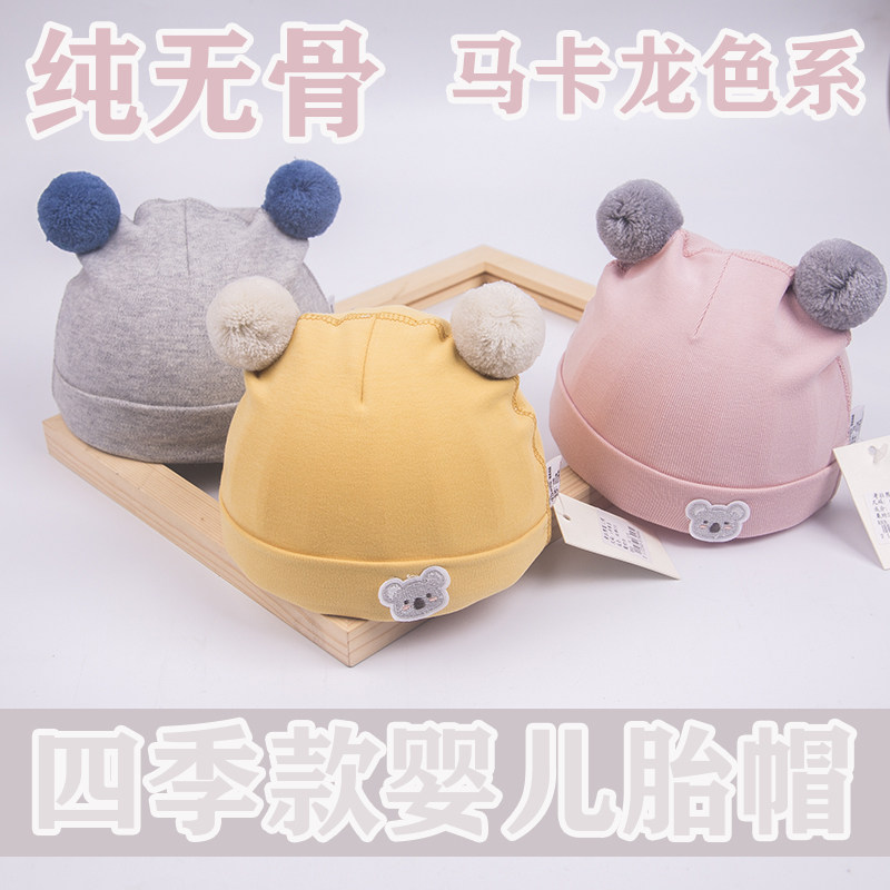 秋冬刚出生婴儿满月套头帽