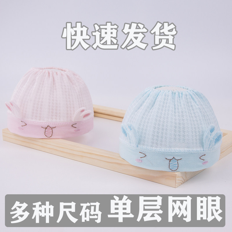 新生儿卤门宝宝胎帽纯棉透气空顶