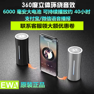 EWA 音为爱A115蓝牙音箱无线对箱播放时间长低音小钢炮小型大音量