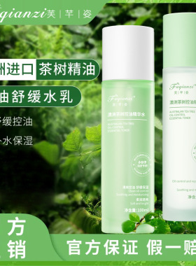 初中高中大学生修毛孔正品水乳控油补水保湿油性大油皮套装护肤品