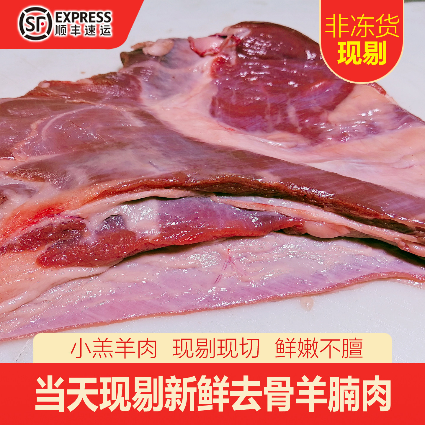 羊腩肉新鲜羊肚腩去皮羊肉当天现剔羊五花肉小羔羊肉火锅烧烤食材